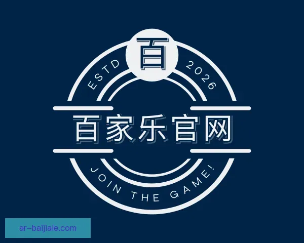 关于百家乐官网
